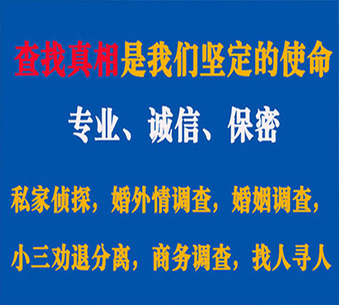 关于大英敏探调查事务所